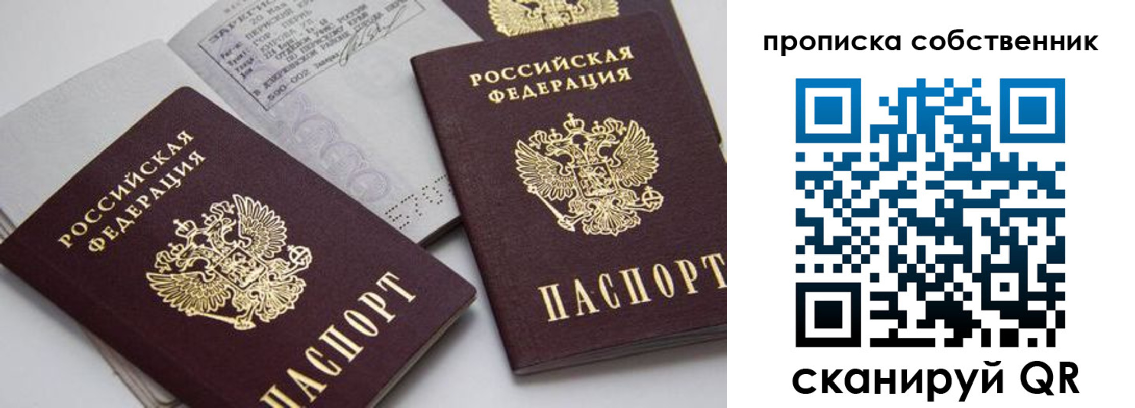 временная регистрация в квартире в Иркутске
