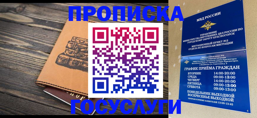 прописка иностранных граждан в Иркутске