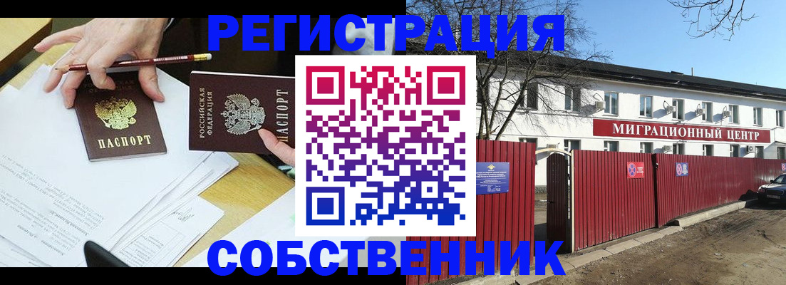 временная регистрация гарантия в Иркутске